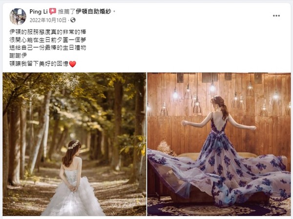 伊頓中壢,伊頓婚紗中壢店,伊頓婚紗評價,伊頓婚紗負評,客戶評鑑,服務評鑑,伊頓負評,婚紗店評價,婚紗工作室評價,客戶反饋